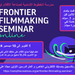 2) September Full Scholarships for Arabic filmmakers